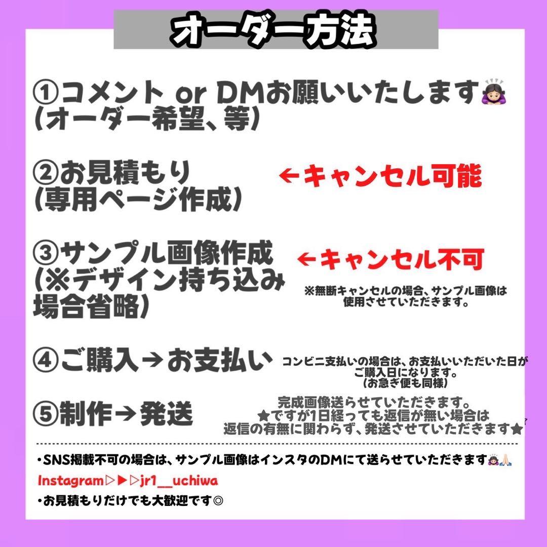 うちわ文字