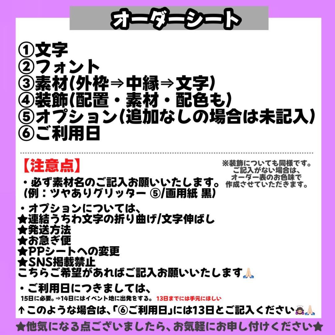 うちわ文字