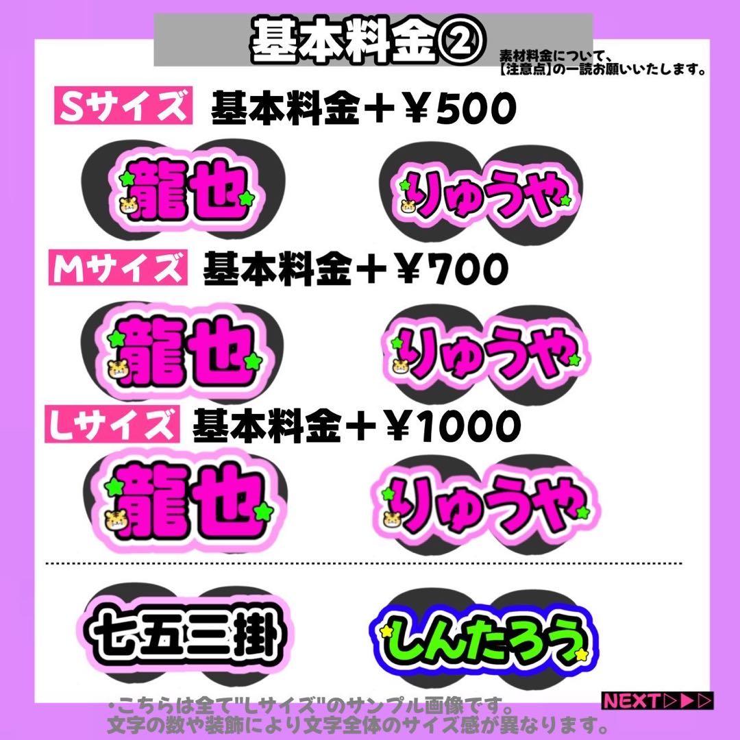 うちわ文字