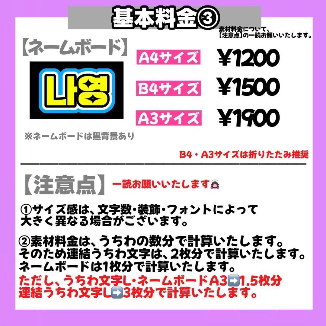 うちわ文字