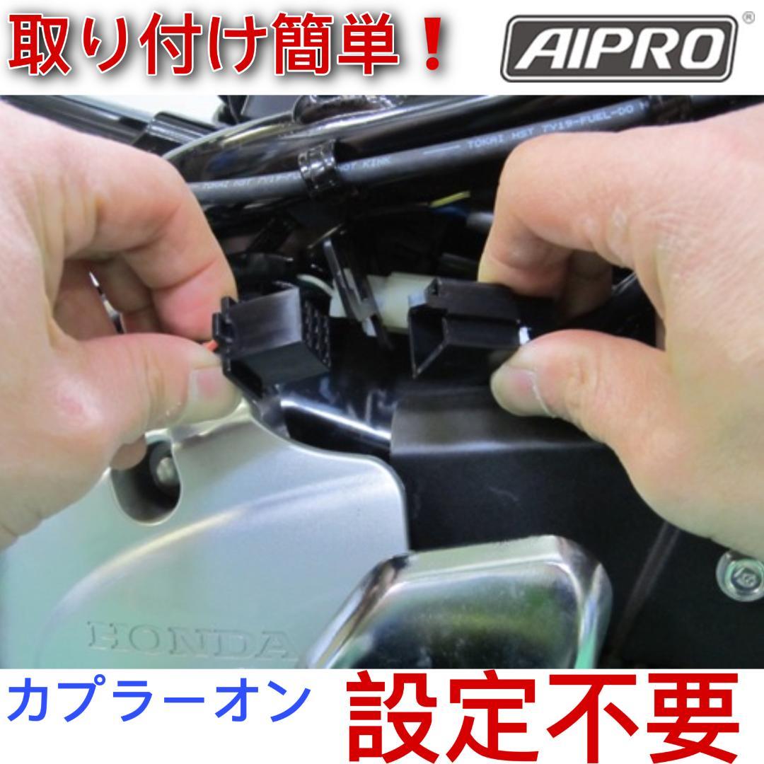 アイプロ製★シフトインジケーター APH9-SP 赤 ハンターカブ JA55