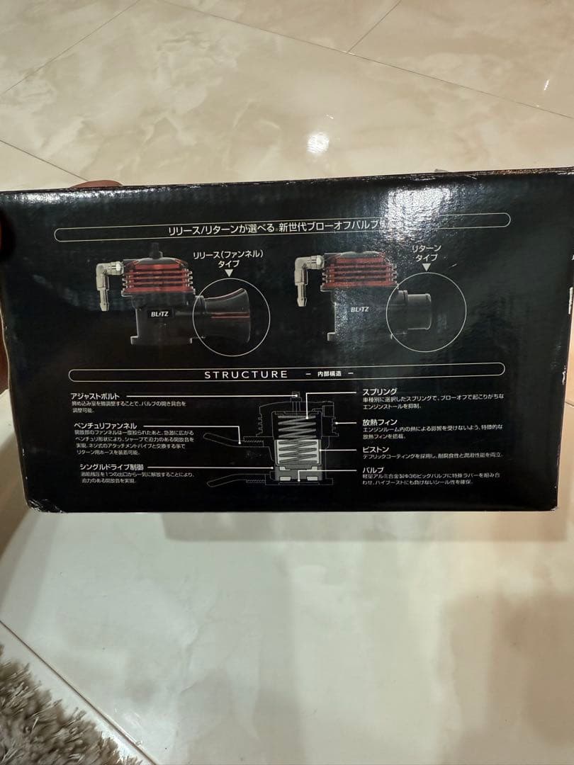 BLITZ スーパーサウンド ブローバルブ