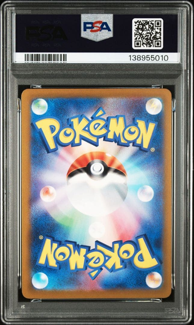 【PSA10】ピカチュウ　げきとうスパーク　3連番
