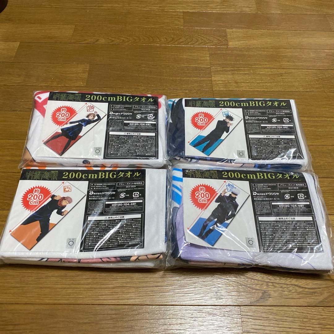 呪術廻戦 フィギュア＋呪術廻戦グッズ(合計21点)