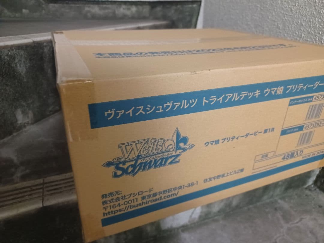 ヴァイスシュヴァルツ ウマ娘 第1R トライアルデッキ未開封カートン