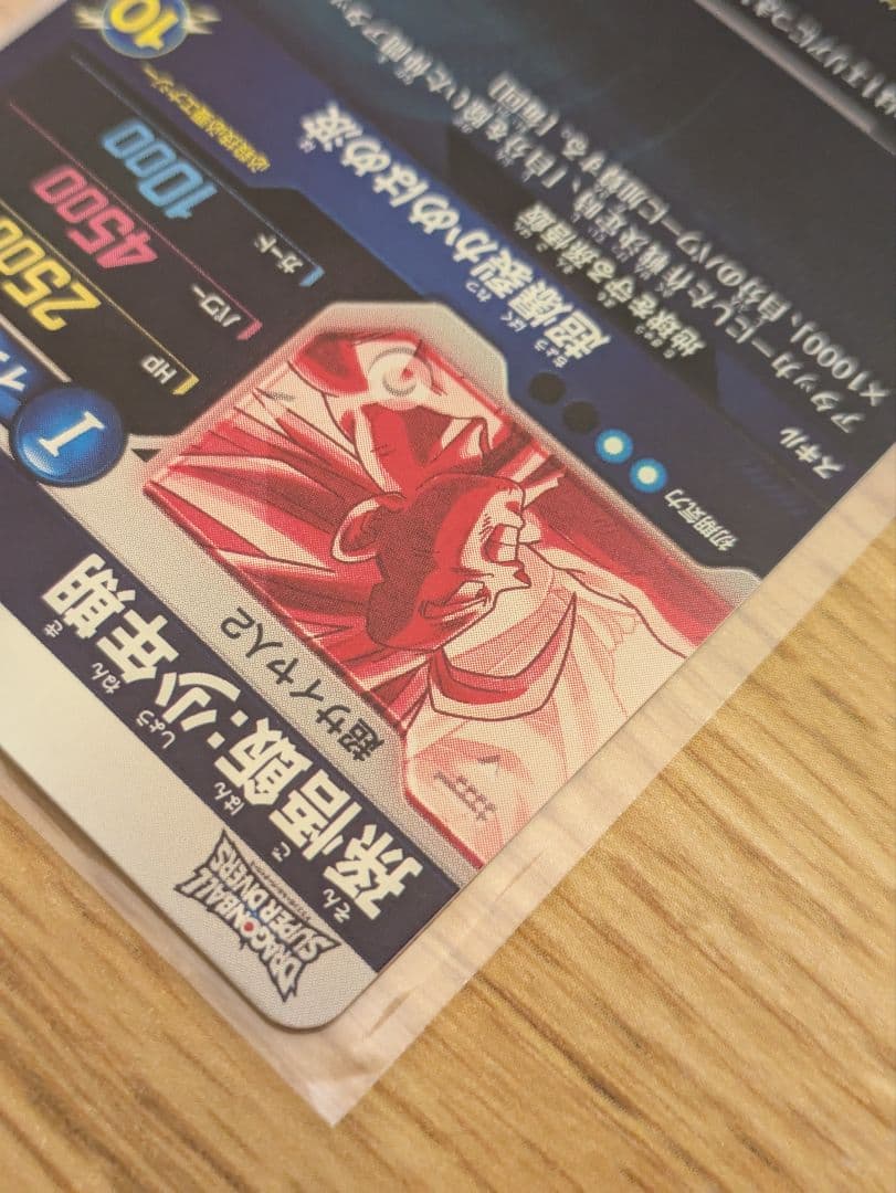 ドラゴンボールダイバーズ sdv5-008 孫悟飯：少年期 パラレル