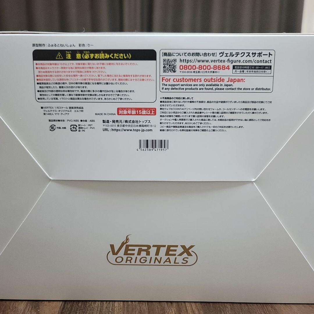 エルフ村 第14村人 ママ・ティアナ フィギュア通常版