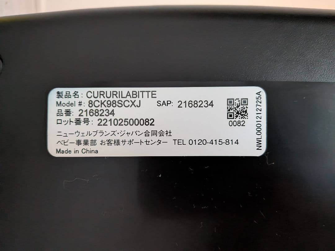 S*N様 【週末限定値下げ】クリルラ ピッチ エックス 車用チャイルドシート