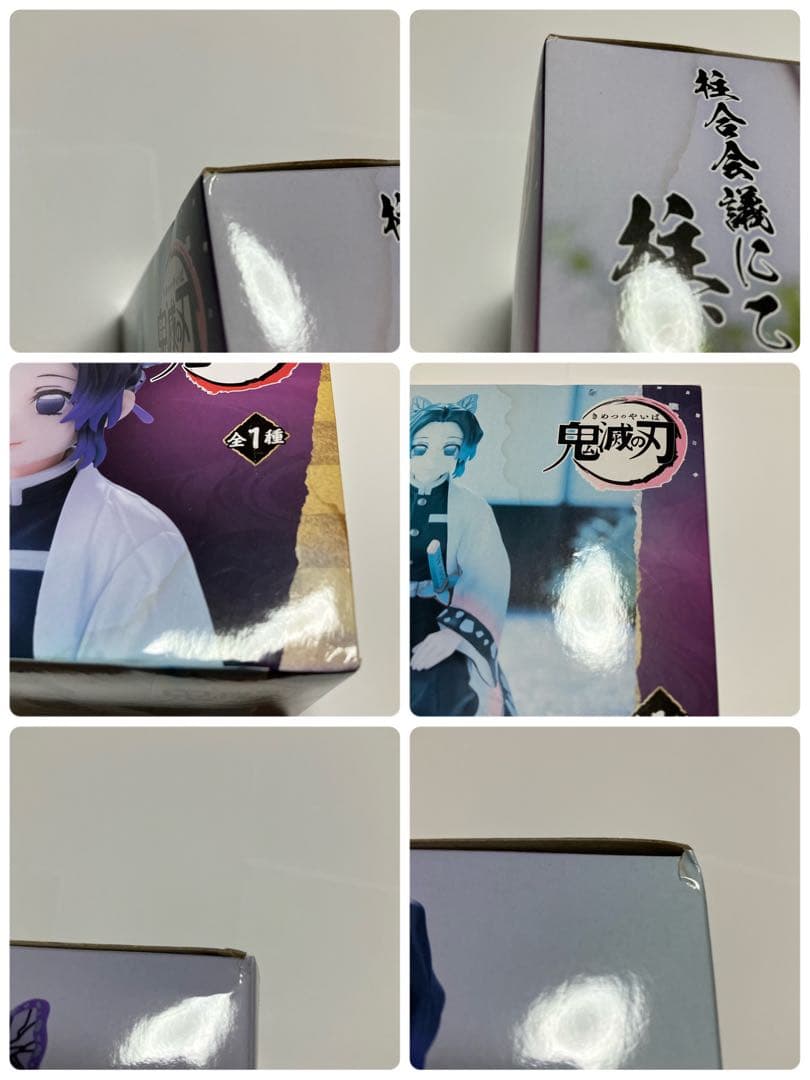 【送料込み】　鬼滅の刃　ちょこのせ　フィギュア　５点　まとめて