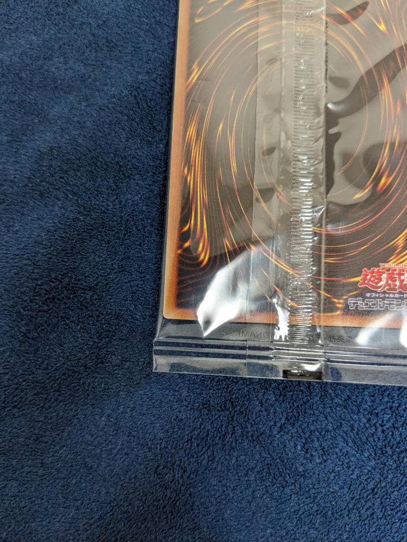 遊戯王　真紅眼の黒竜　プリズマティックシークレット レッドアイズ