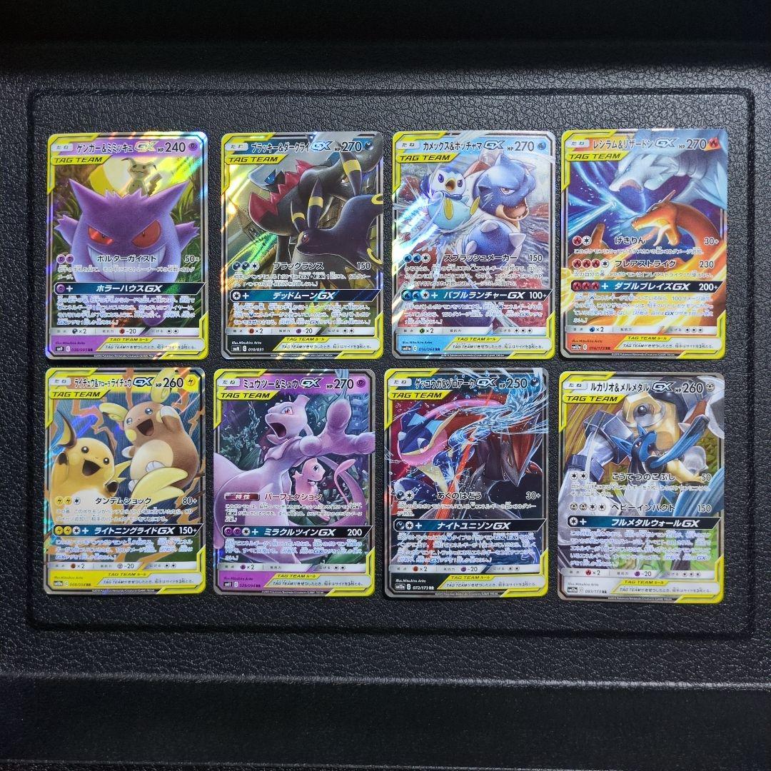 ポケカ　8枚　まとめセット販売　タッグチーム　TAG　TEAM