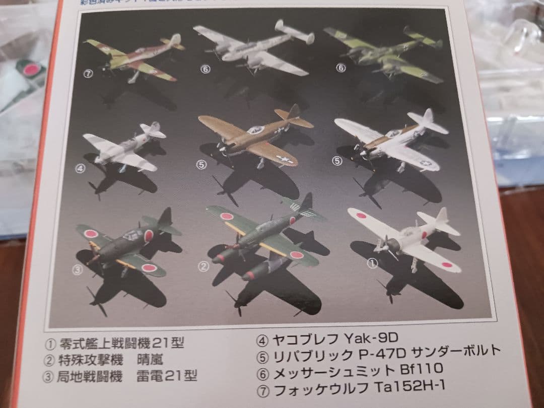 1/144　ウィングクラブ　パートL3　フルコンプ　12機