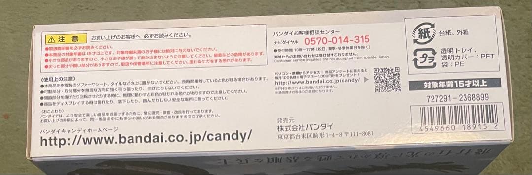 ロボット兵 FULL ACTION ver.