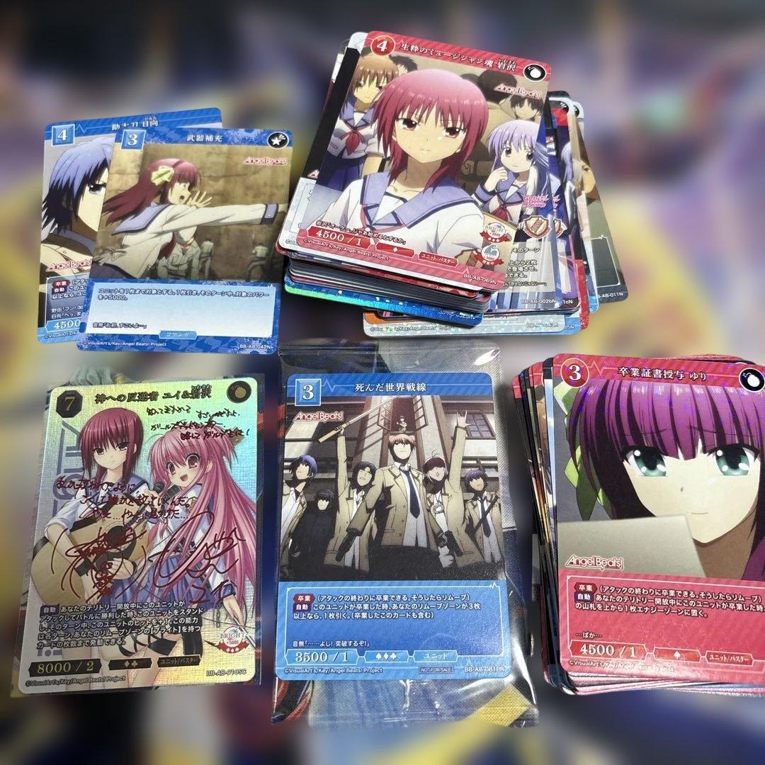 い*み様 ビルディバイド 神への反逆者 ユイ&岩沢 まとめ売り