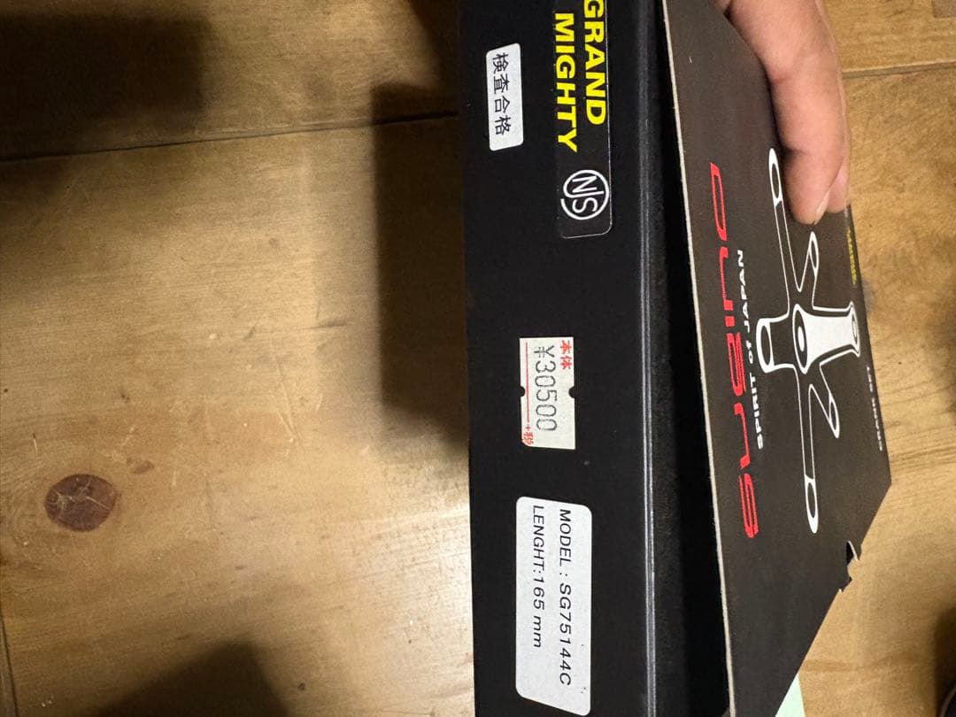 スギノ グランドマイティ 【165mm】