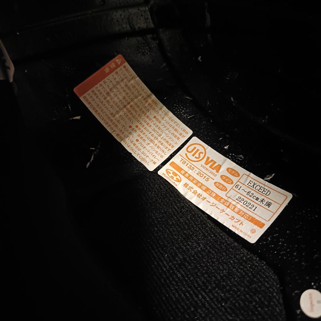 ★お年玉特価★ OGK KABUTO ヘルメット EXCEED DELIE