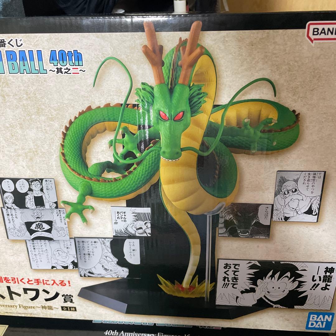 ドラゴンボール 40th 一番くじ ラストワン シェンロン