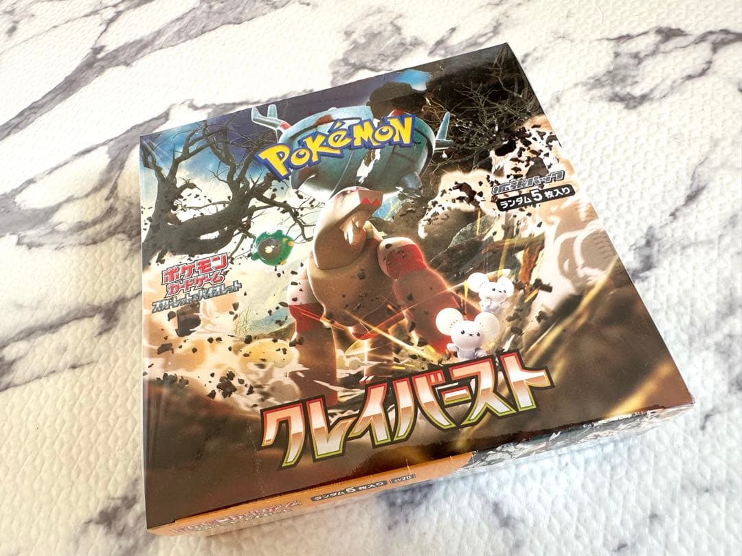 ポケモンカード クレイバースト