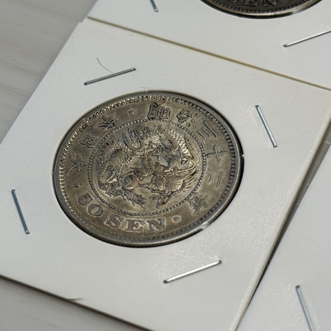 竜50銭銀貨　五十銭銀貨　明治　古銭　まとめ　銀貨　12枚