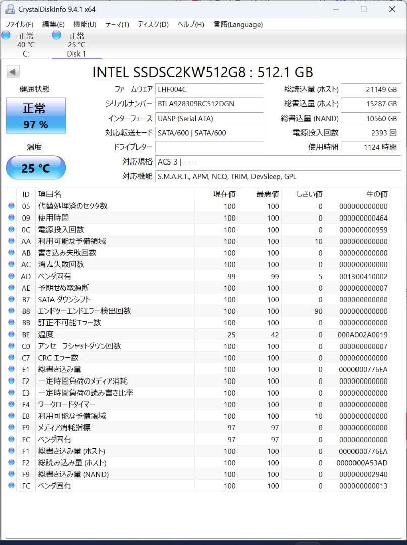 2.5インチSSD 256GB×1枚 480GB×1枚　512GB×1枚
