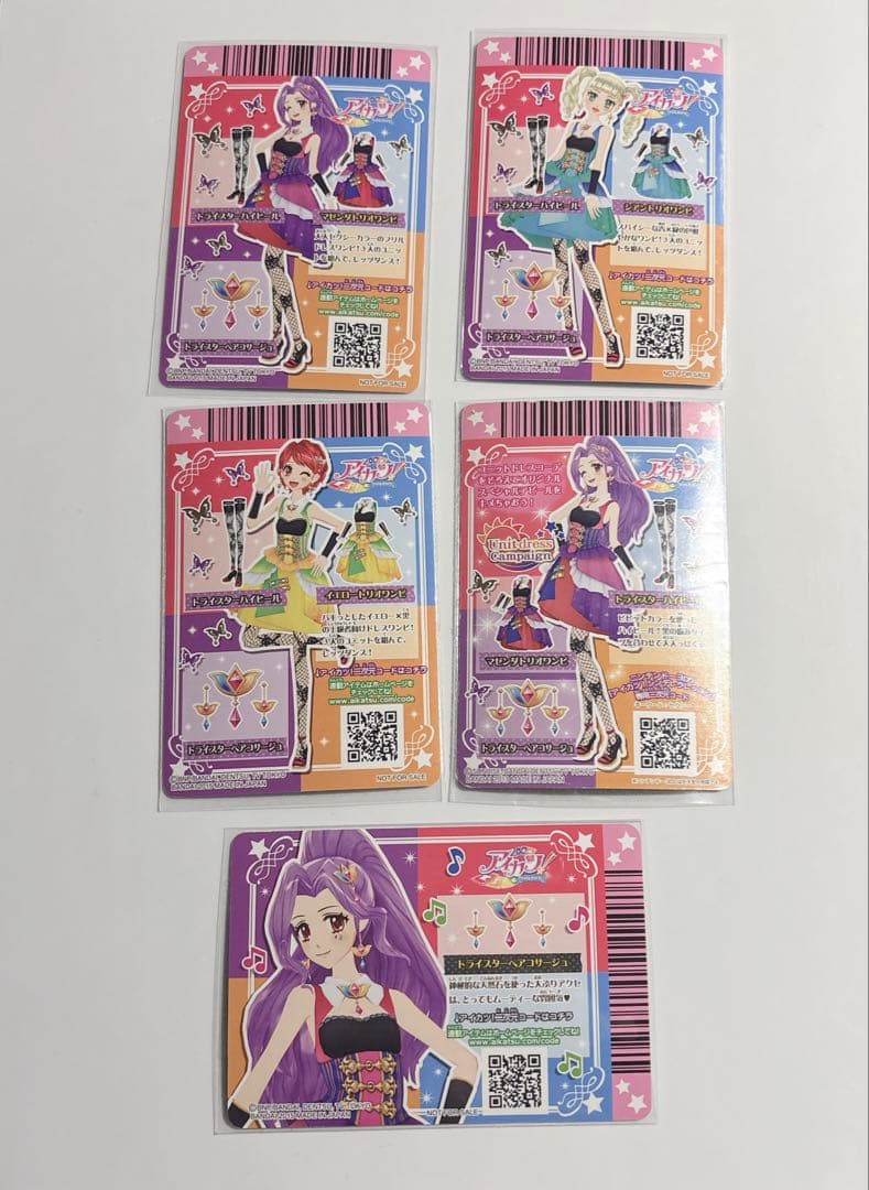 トライスター Tristar コーデ