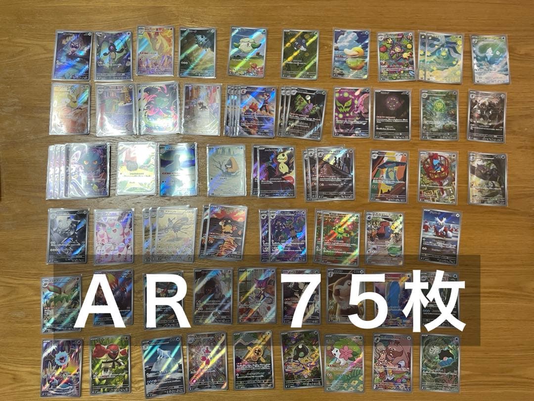 D*X様 【AR 75枚まとめ売り】ポケモンカード