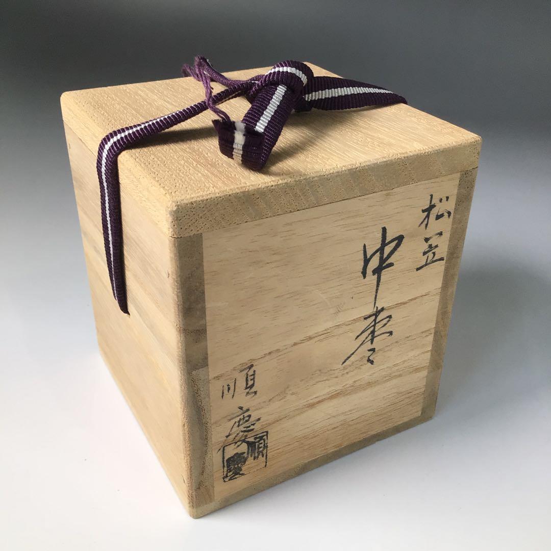 Ｒ８０４　棗　『順慶作』『黒漆塗』『松笠蒔絵』『中棗』　共箱　茶道具