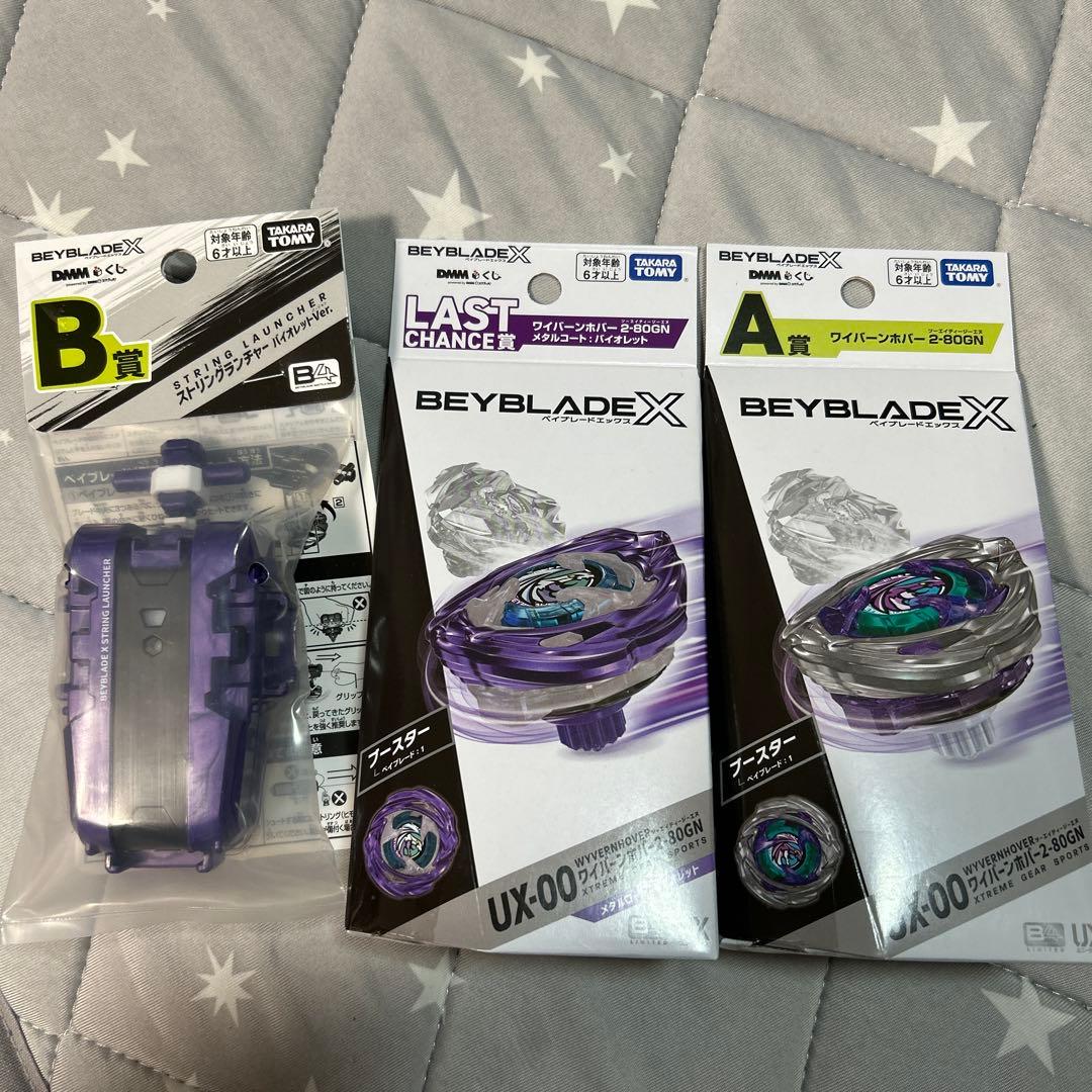 Beyblade X ベイブレード　一番くじ