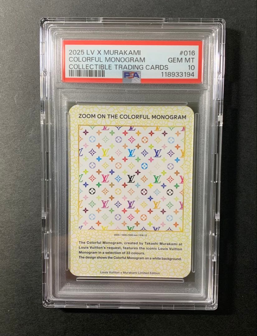 ZOOM ON THE COLORFUL MONOGRAM 016 村上隆