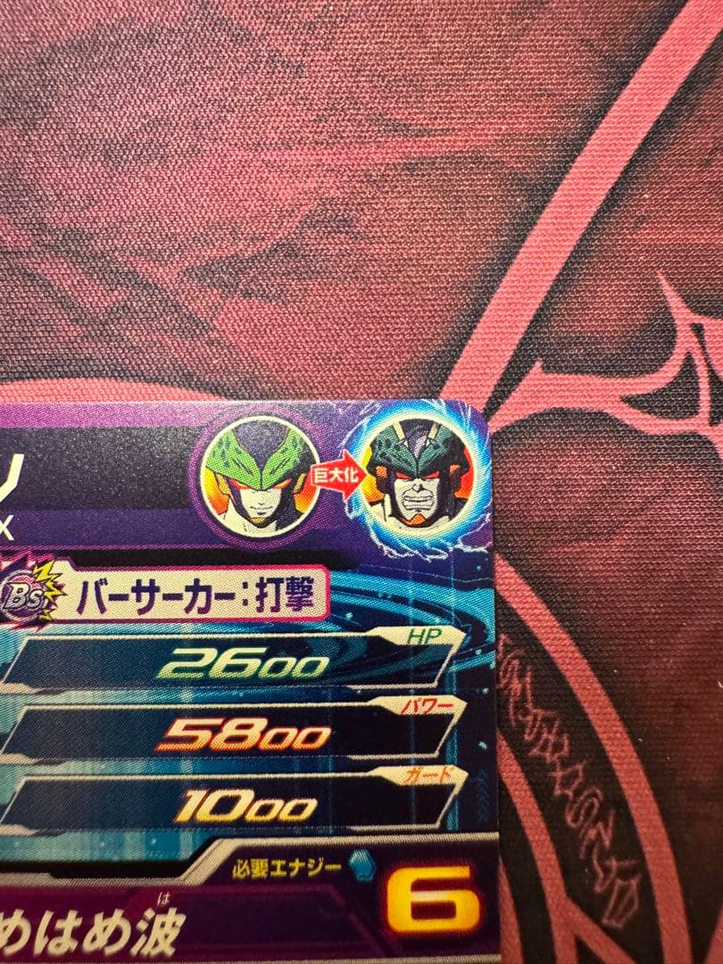 スーパードラゴンボールヒーローズ MM6 LC まとめ売り