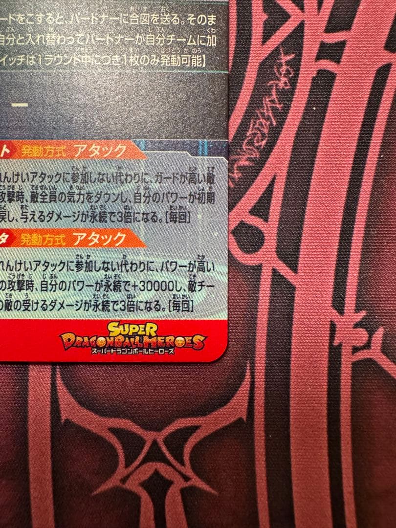 スーパードラゴンボールヒーローズ MM6 LC まとめ売り