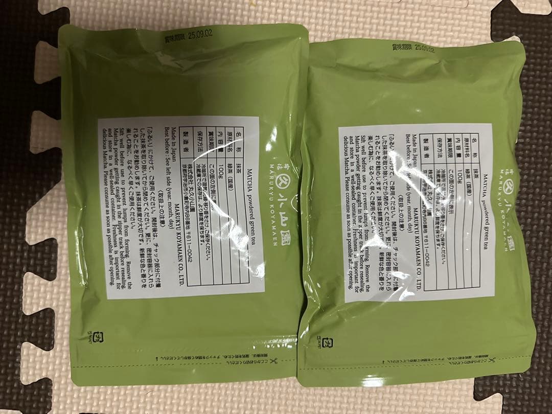 丸久小山園の五十鈴　100gx2袋