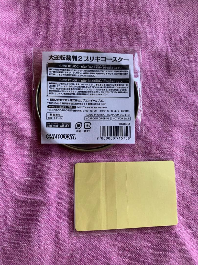 大逆転裁判　コースター　シャーロック・ホームズ　ホームズ