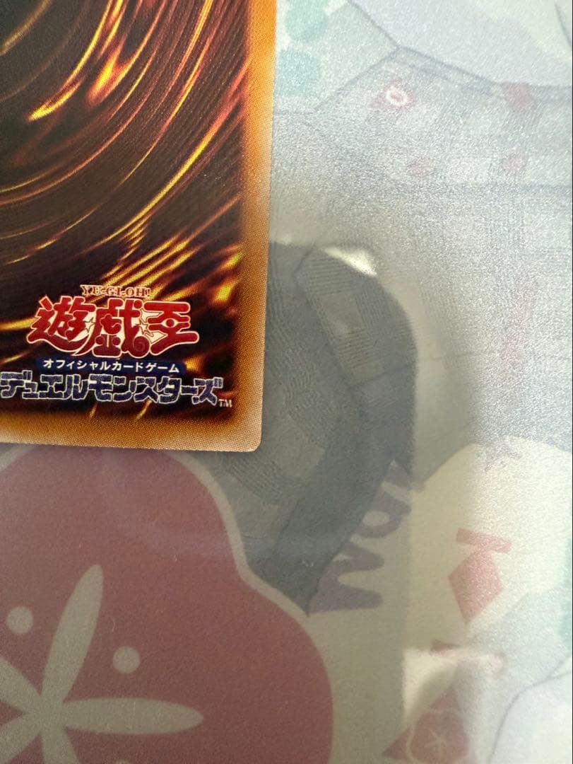 遊戯王OCG 閃刀亜式－レムニスゲート プリズマ　プリシク