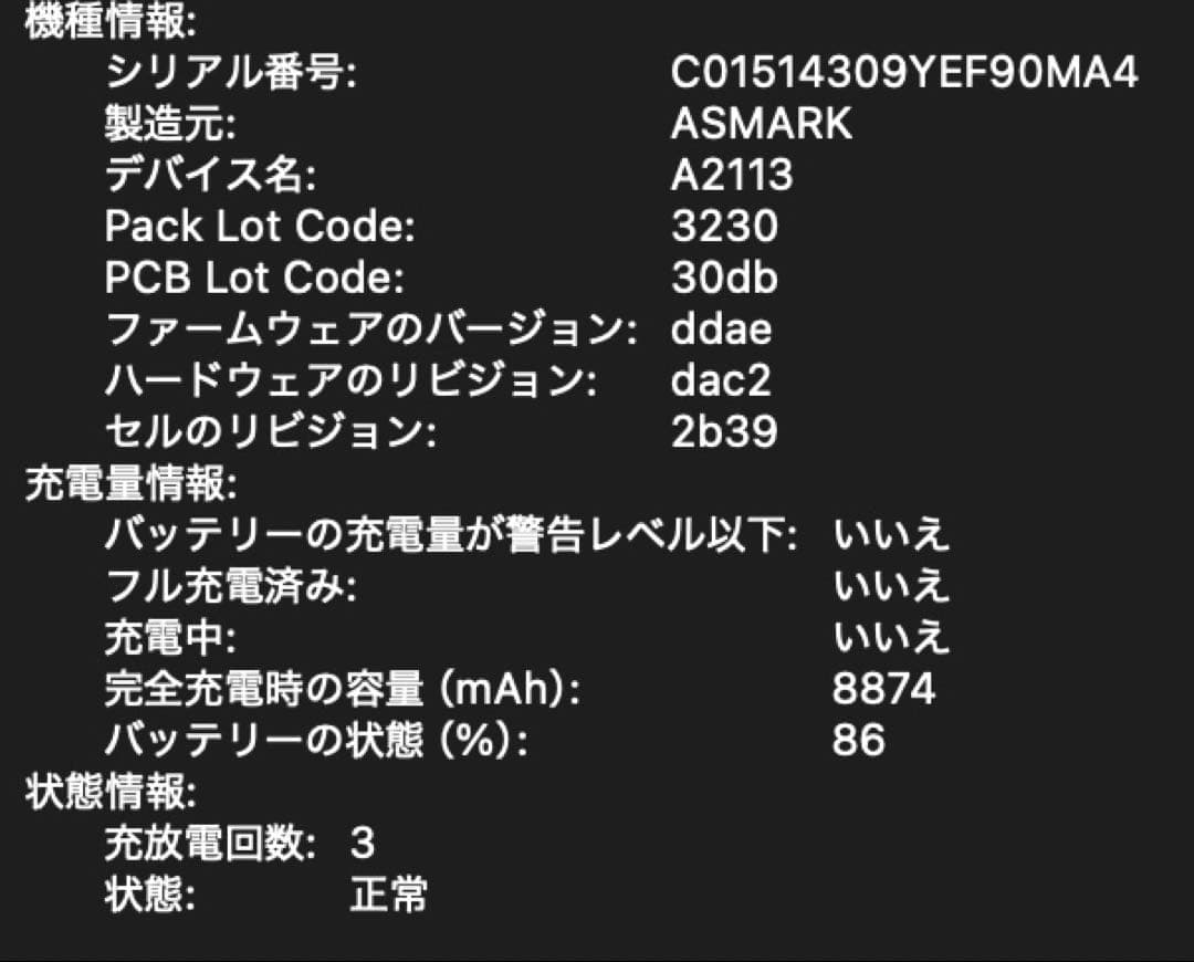 ニャンコ