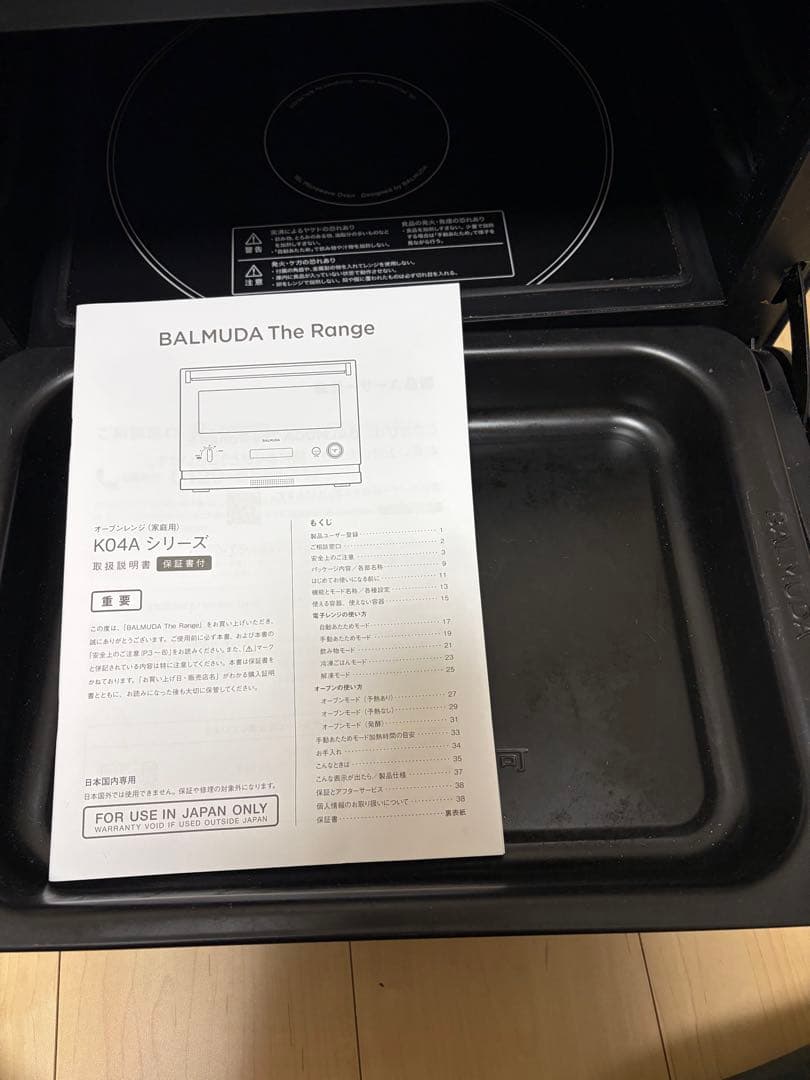 BALMUDA The Range K04A-SU 2018年モデル