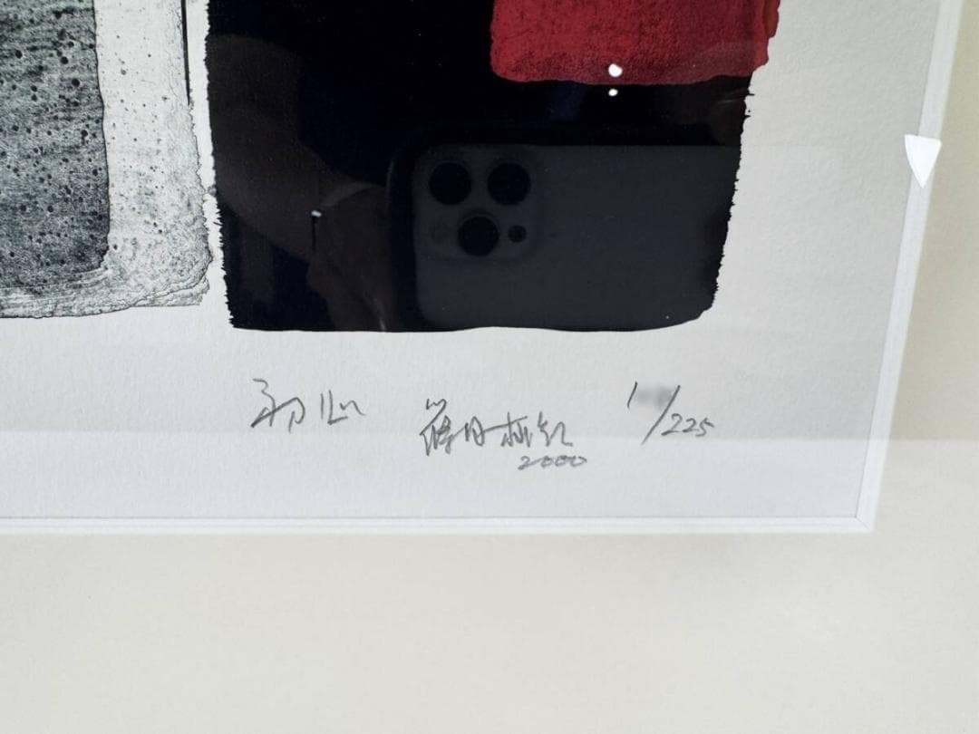【真作】篠田桃紅 「初心」 リトグラフ 版画 手彩　直筆サイン エンボス 書道家