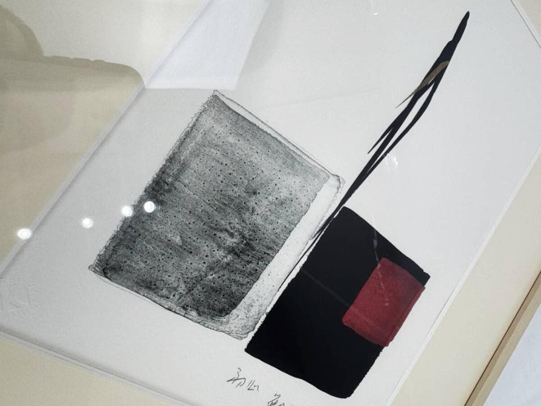 【真作】篠田桃紅 「初心」 リトグラフ 版画 手彩　直筆サイン エンボス 書道家