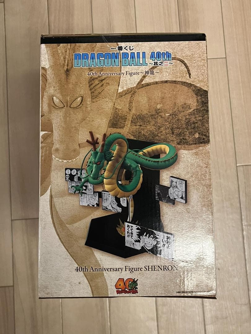 DRAGON BALL 40th 其之二　ラストワン 40th 神龍