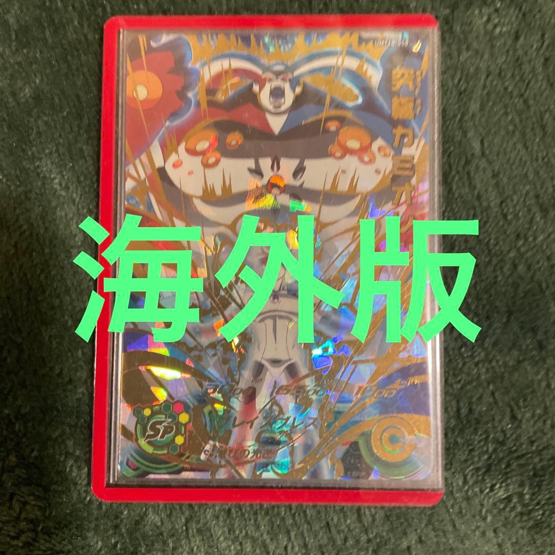 ドラゴンボールヒーローズ究極カミオレン海外版