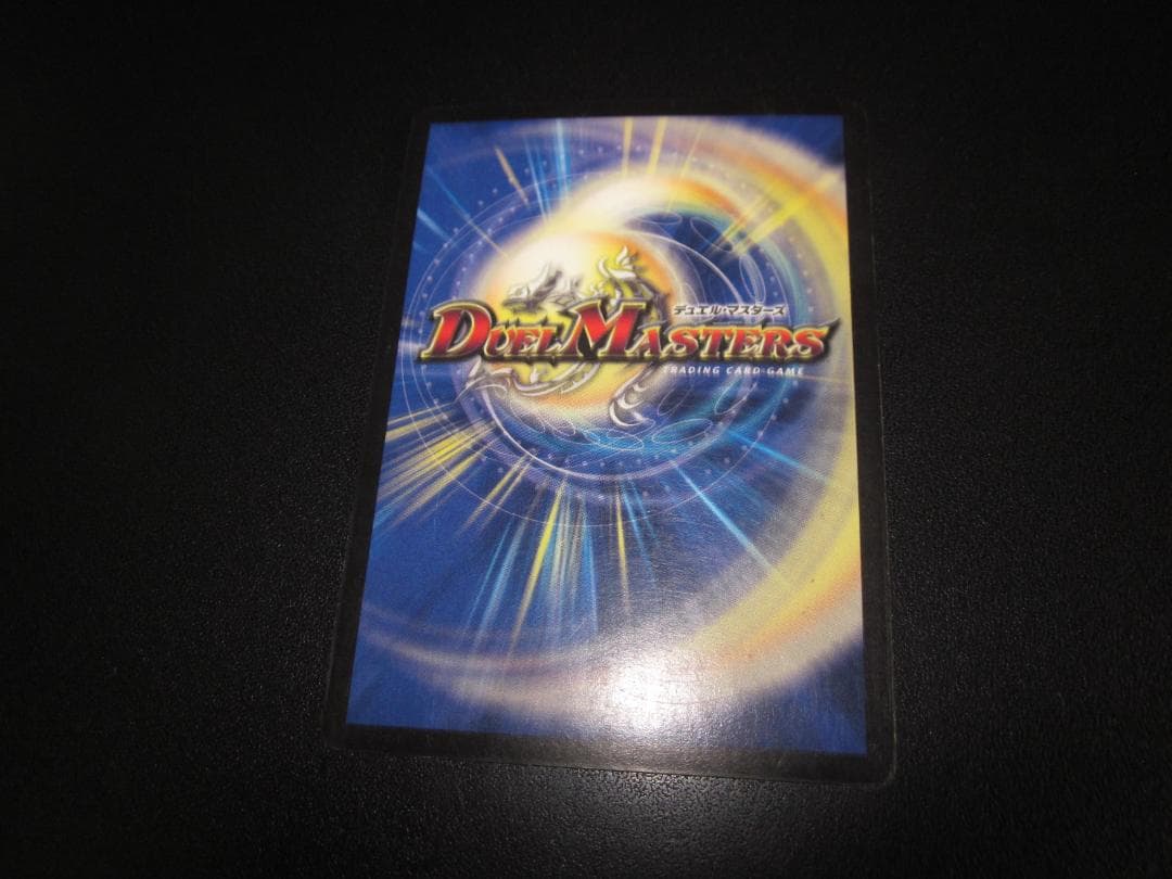 ぶっしー　ボルシャック・クロス・NEX　シークレット　整理番号、DM