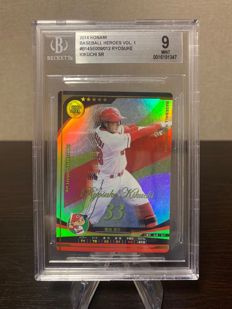 ベースボールヒーローズ　2014 SR 菊池涼介　BGS9点
