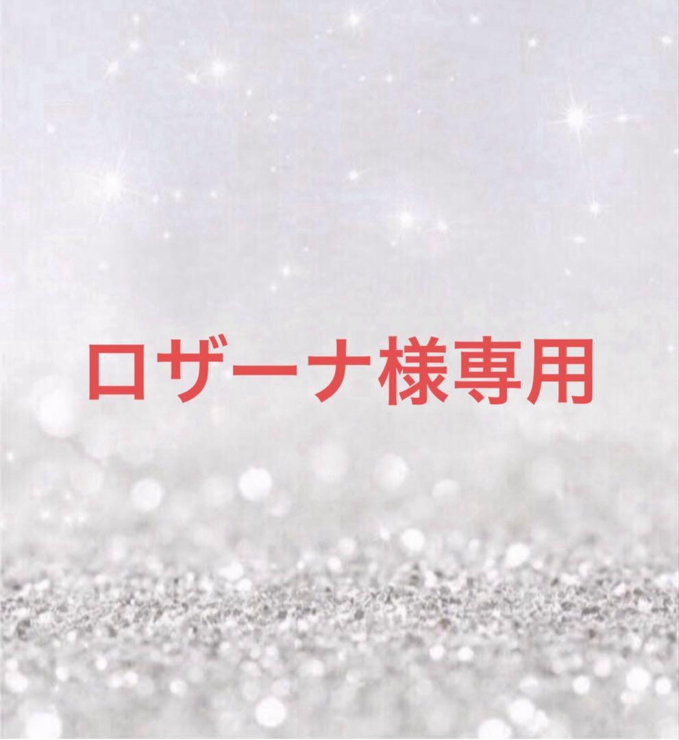 ロザーナ