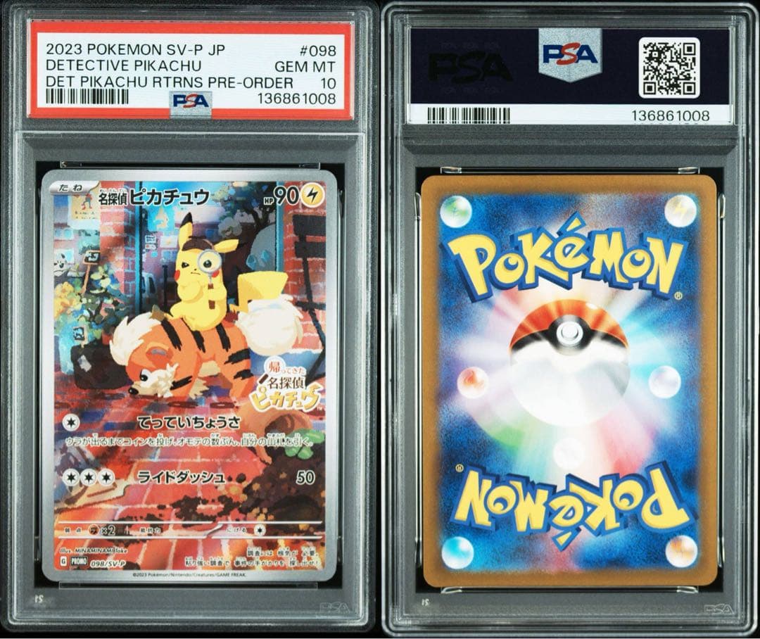 【PSA10】名探偵ピカチュウ SV-Pプロモカード 098/SV-P