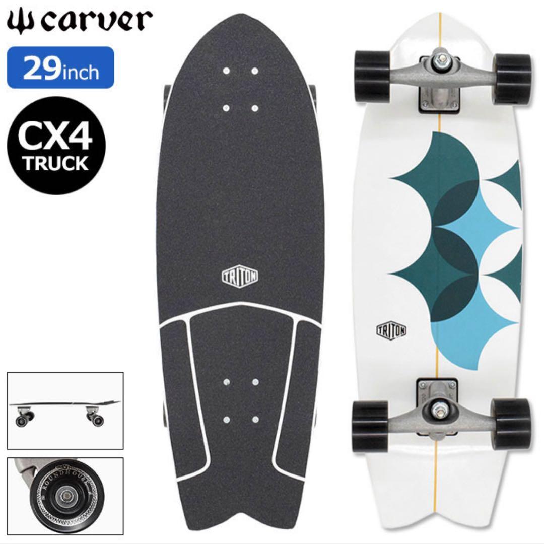 Carver Triton Astral CX4 スケートボード