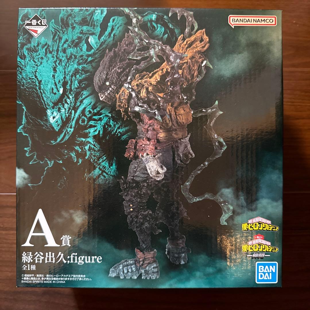 僕のヒーローアカデミア 緑谷出久 A賞フィギュア