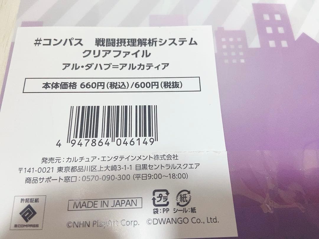 零夜アル