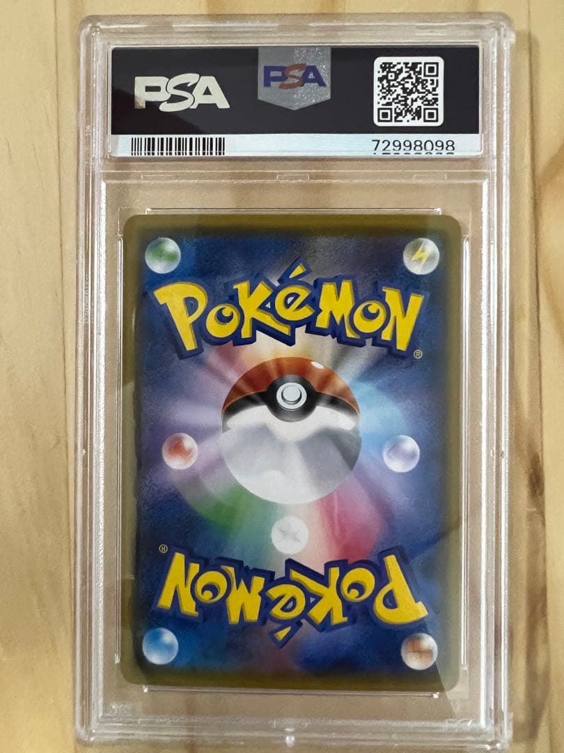 ブ*。様 ボスごっこピカチュウ フレア団 PSA10