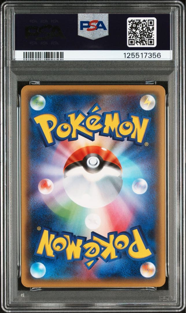 ⚫︎【PSA8】ポケモンカード お公家様と舞妓はんピカチュウ