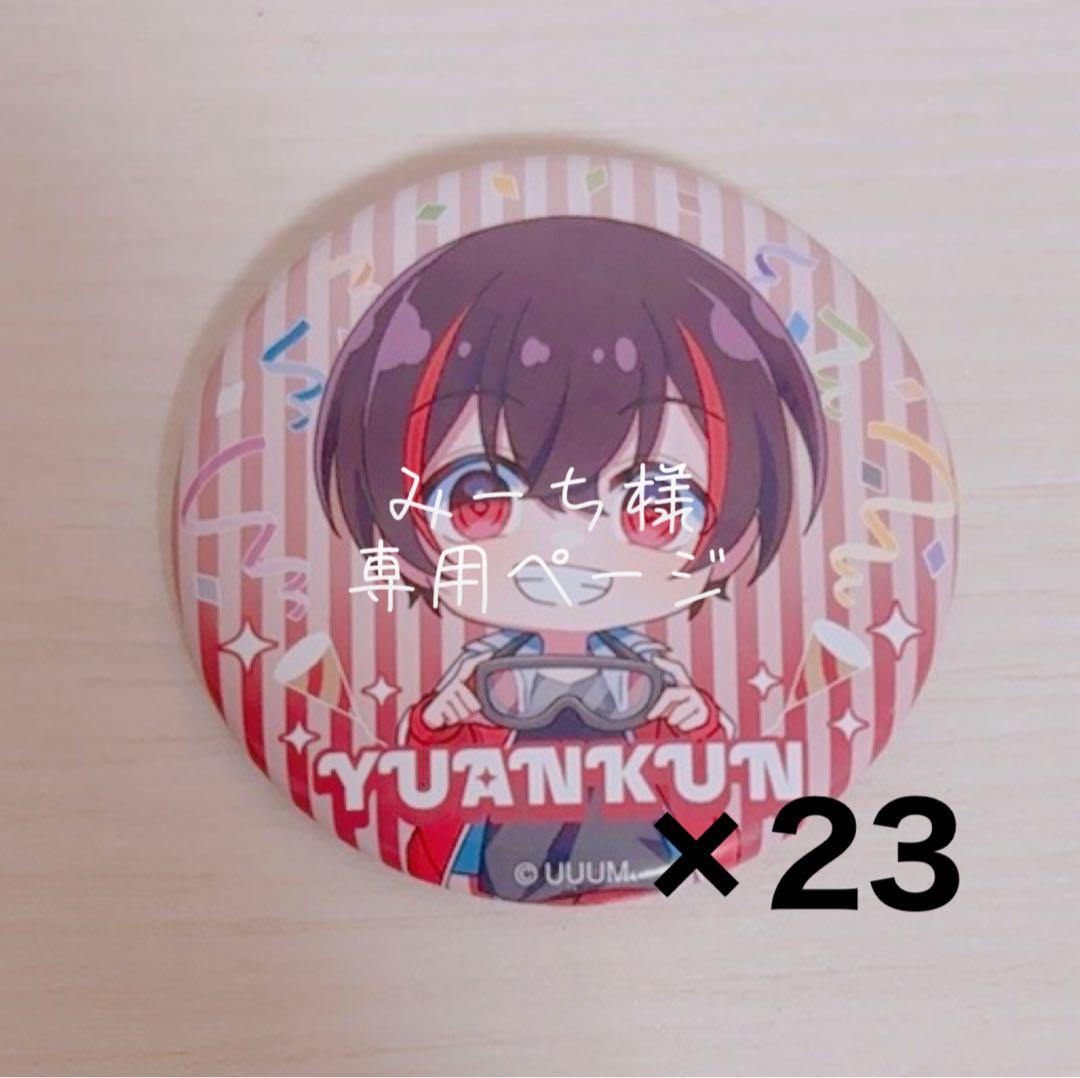 みーちページ